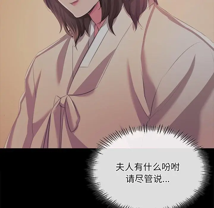 漫画《小姐》第67话第49张图