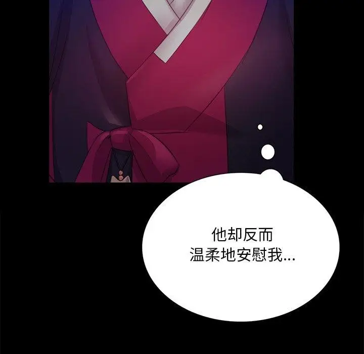 漫画《小姐》第67话第52张图