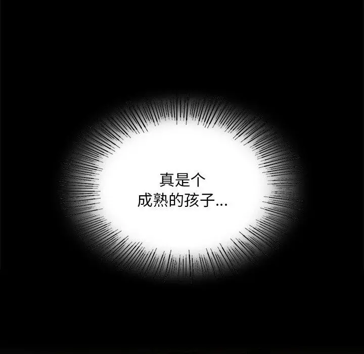 漫画《小姐》第67话第53张图