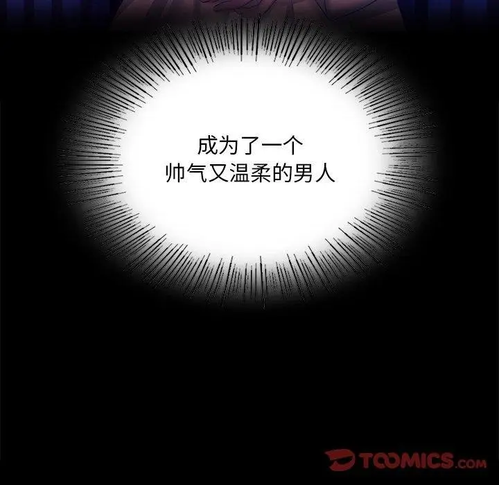 漫画《小姐》第67话第57张图