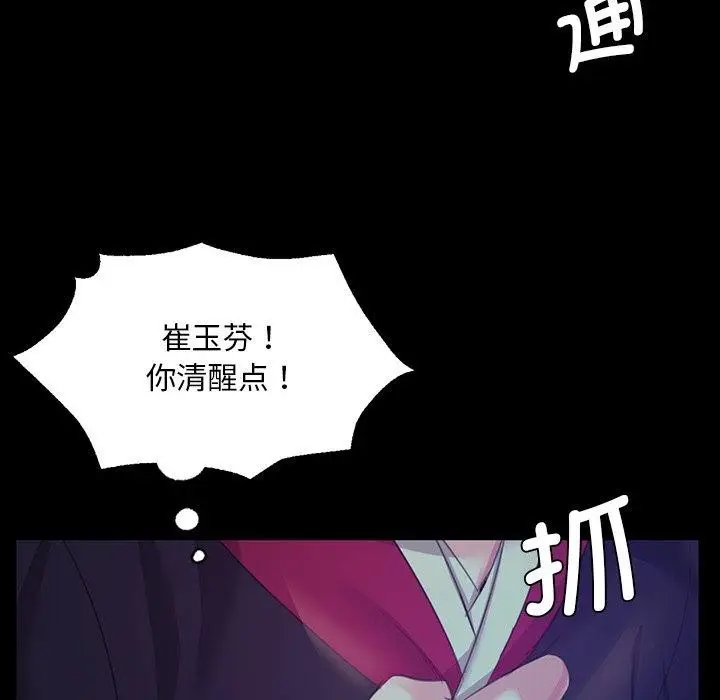 漫画《小姐》第67话第59张图