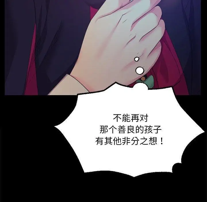 漫画《小姐》第67话第60张图