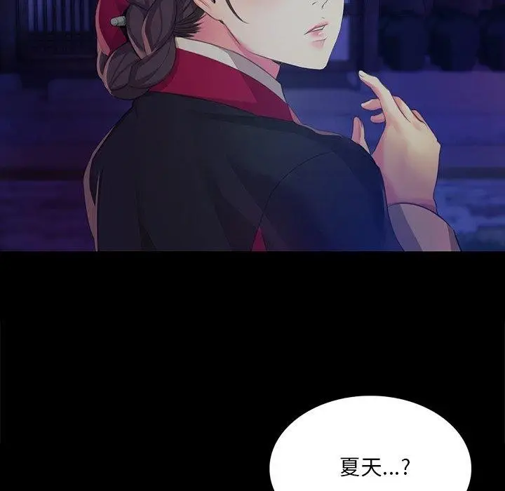 漫画《小姐》第67话第62张图