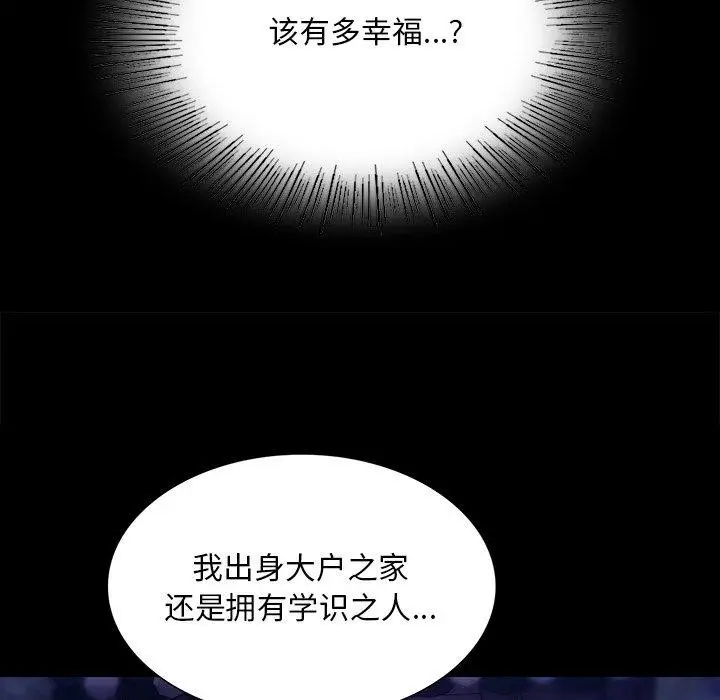 漫画《小姐》第67话第67张图