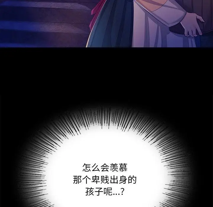 漫画《小姐》第67话第69张图