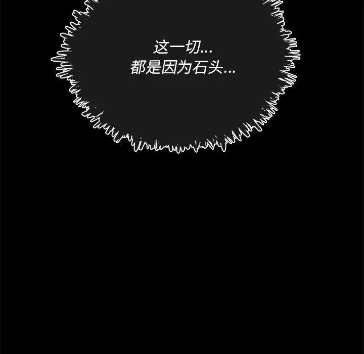 漫画《小姐》第67话第71张图
