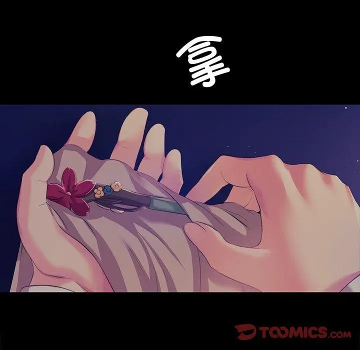 漫画《小姐》第67话第75张图
