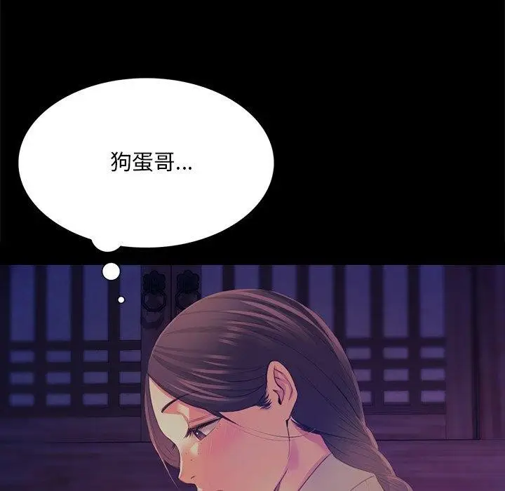 漫画《小姐》第67话第76张图