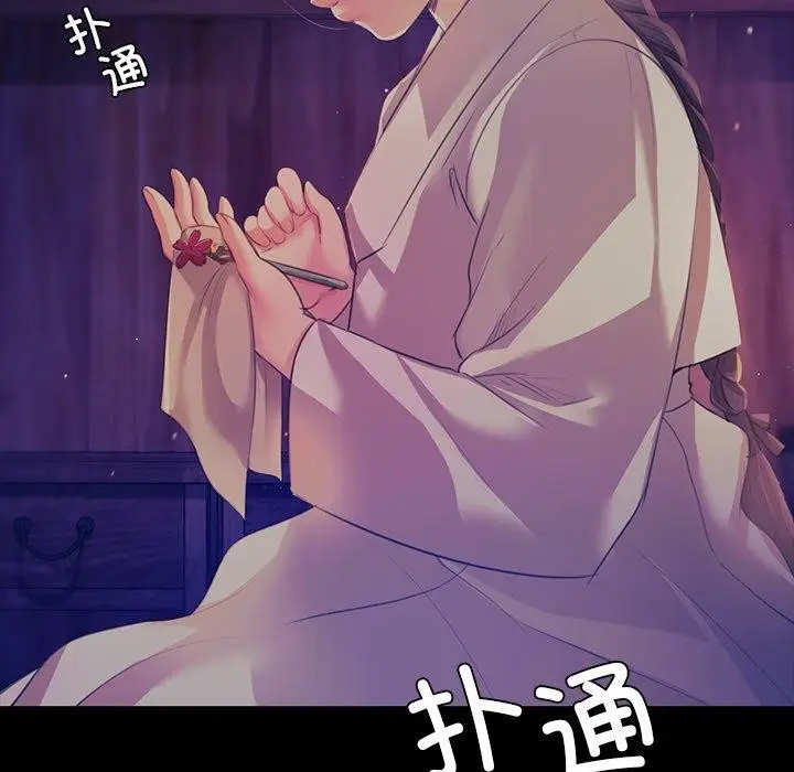 漫画《小姐》第67话第77张图