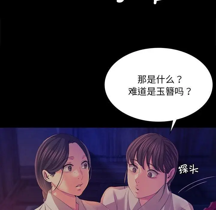漫画《小姐》第67话第78张图