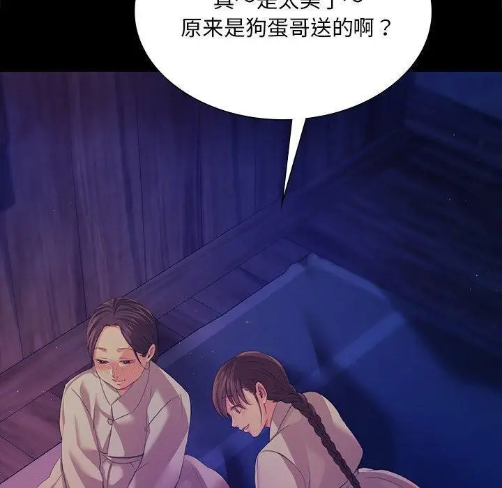 漫画《小姐》第67话第80张图