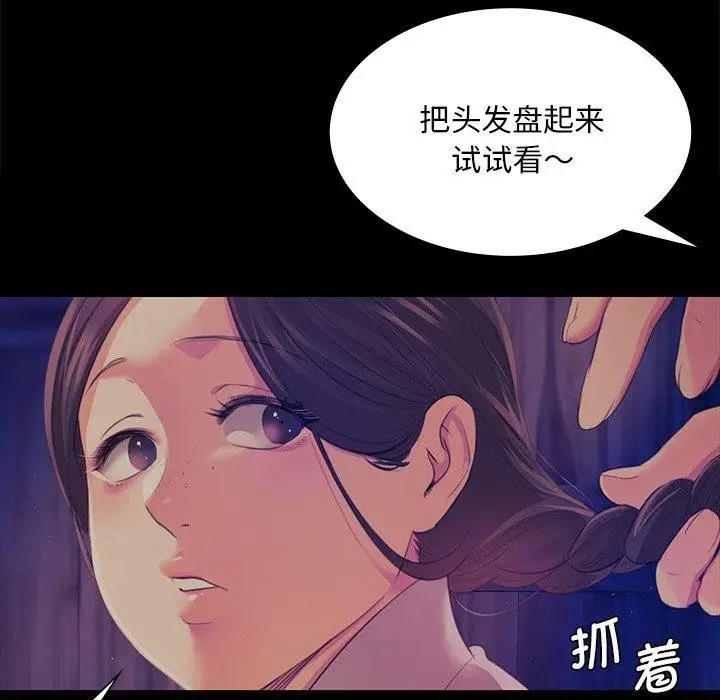 漫画《小姐》第67话第82张图