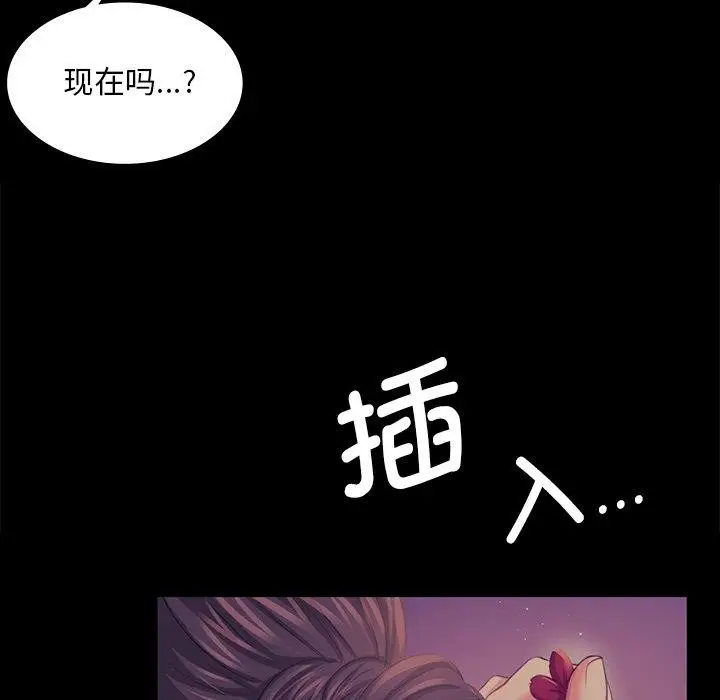 漫画《小姐》第67话第83张图