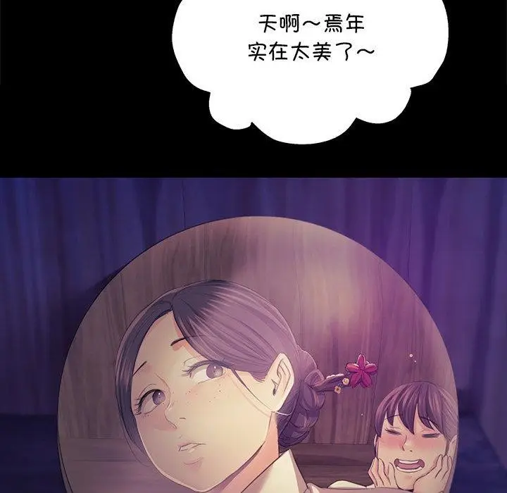 漫画《小姐》第67话第85张图