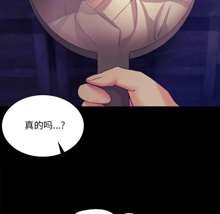 漫画《小姐》第67话第86张图