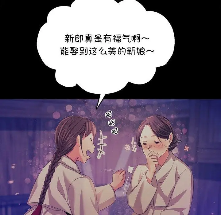 漫画《小姐》第67话第87张图