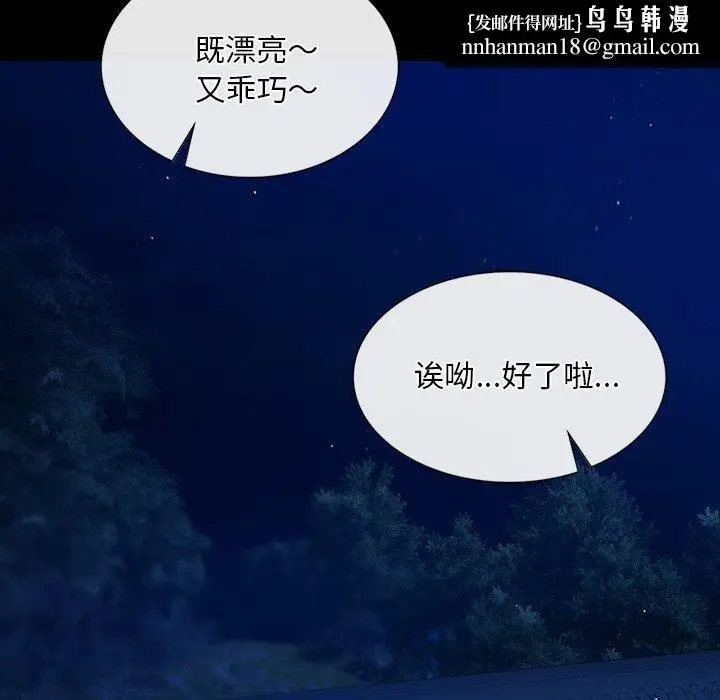 漫画《小姐》第67话第89张图