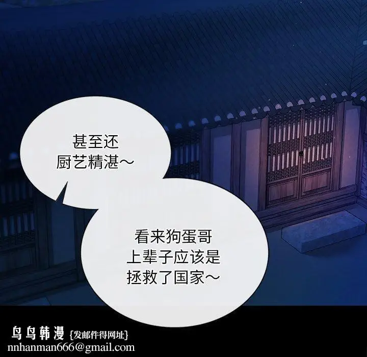 漫画《小姐》第67话第90张图