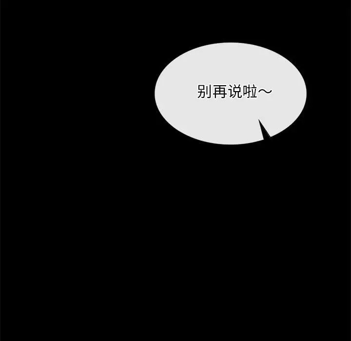 漫画《小姐》第67话第91张图