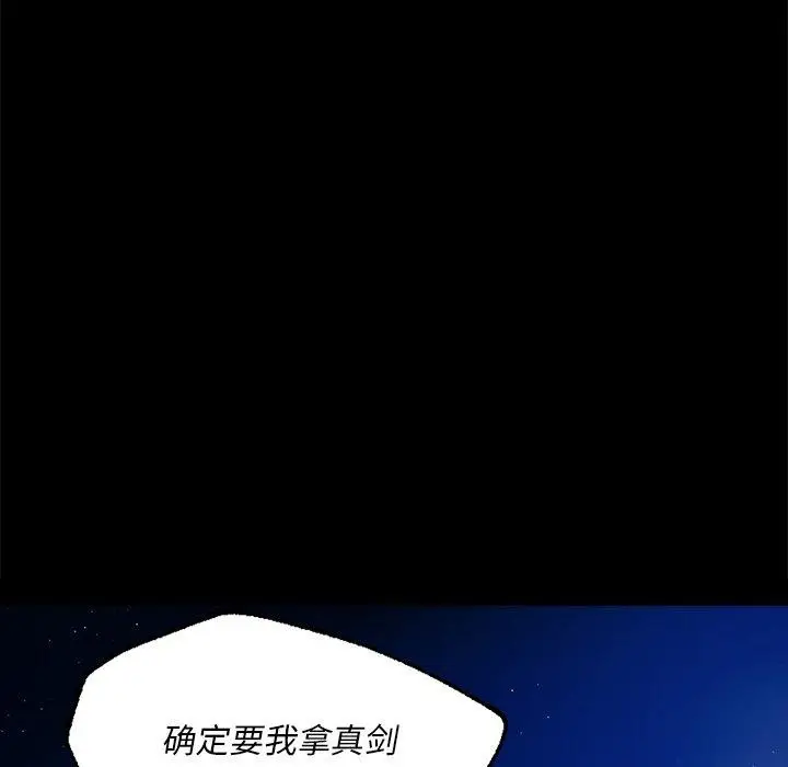 漫画《小姐》第67话第92张图