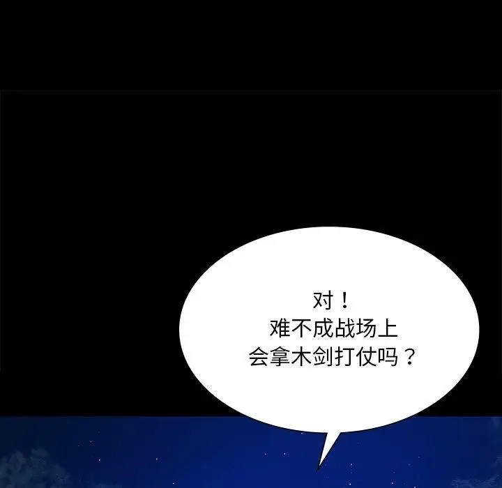 漫画《小姐》第67话第95张图