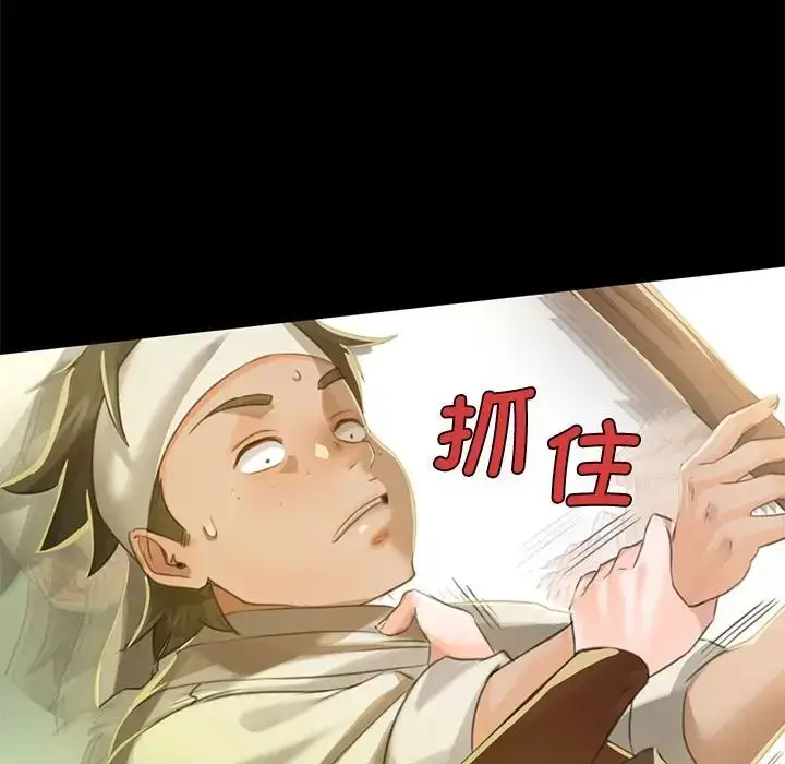 漫画《小姐》第5话第101张图