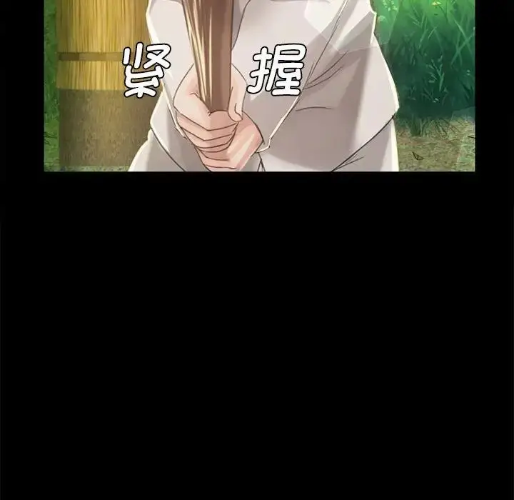 漫画《小姐》第5话第110张图