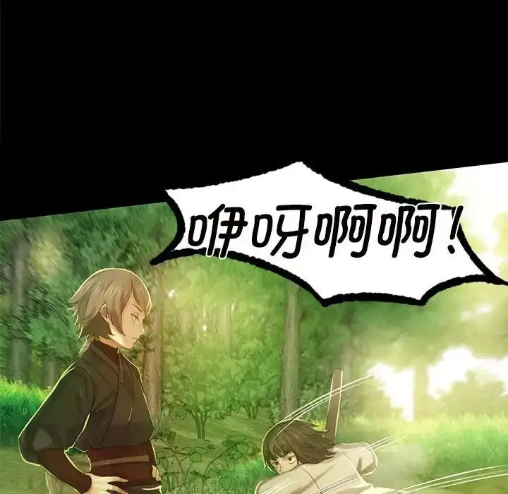 漫画《小姐》第5话第111张图