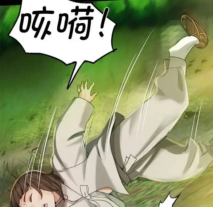 漫画《小姐》第5话第125张图