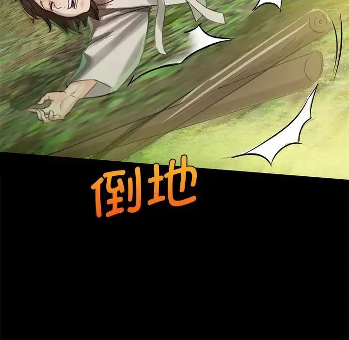 漫画《小姐》第5话第126张图