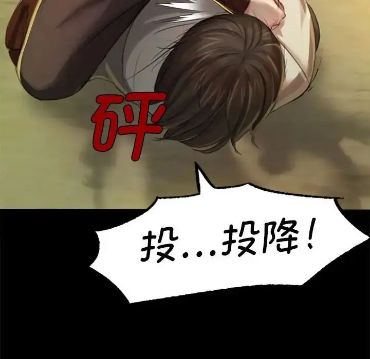 漫画《小姐》第5话第131张图