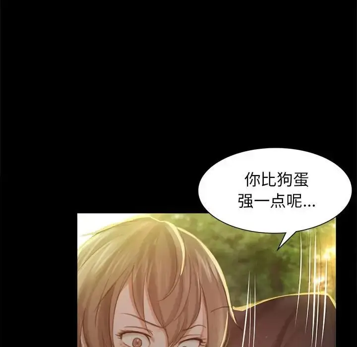 漫画《小姐》第5话第132张图