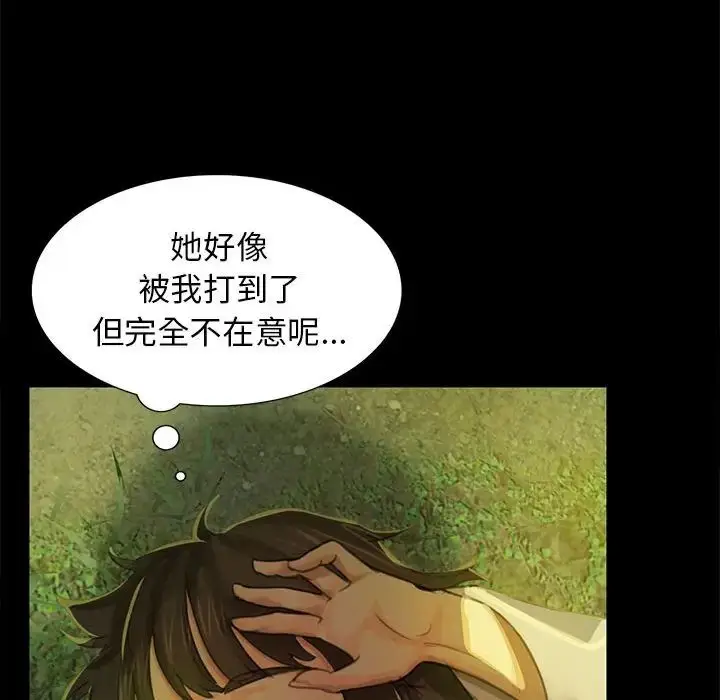 漫画《小姐》第5话第134张图