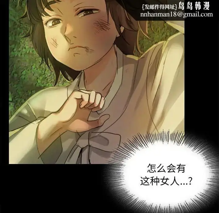 漫画《小姐》第5话第135张图