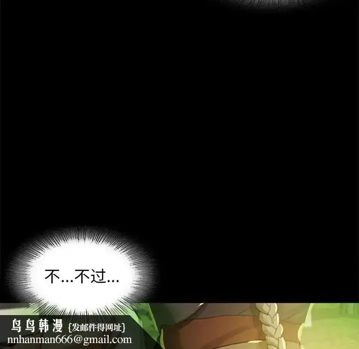 漫画《小姐》第5话第136张图