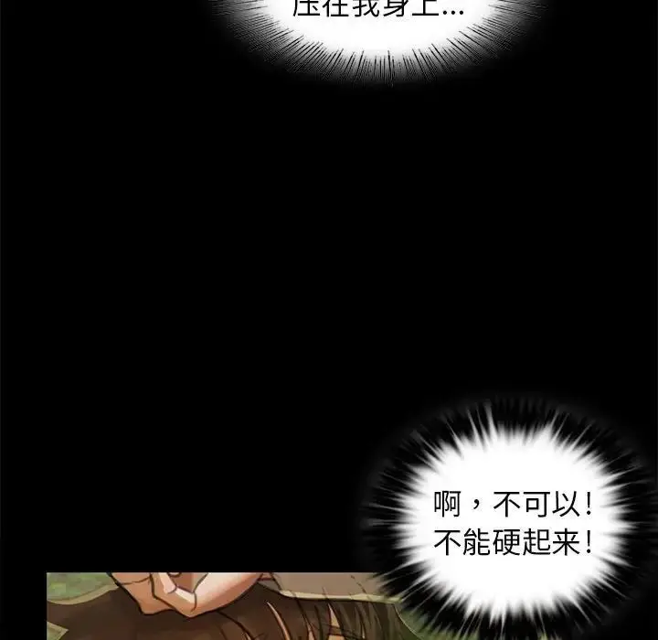 漫画《小姐》第5话第138张图