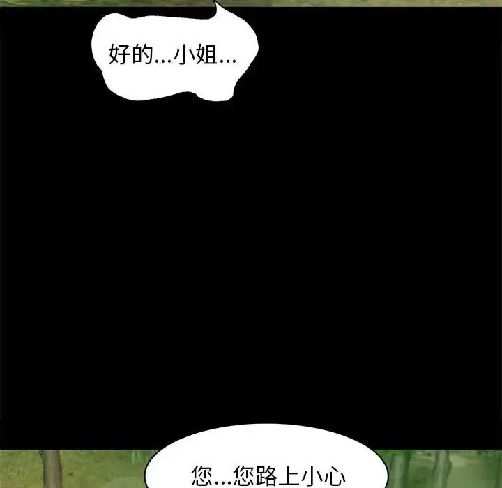 漫画《小姐》第5话第146张图