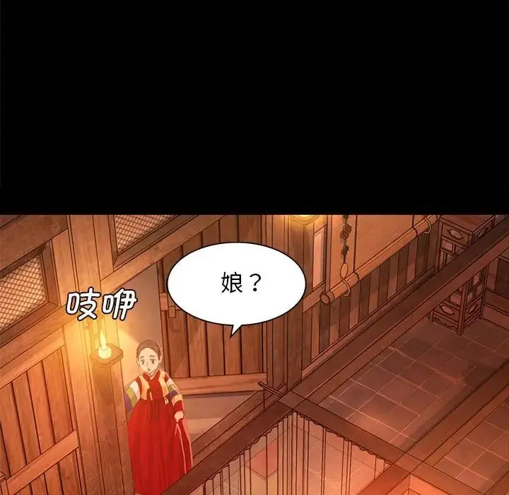 漫画《小姐》第5话第15张图