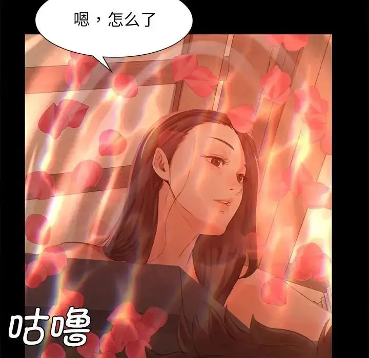 漫画《小姐》第5话第18张图