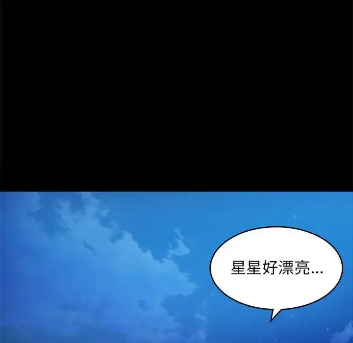 漫画《小姐》第5话第183张图