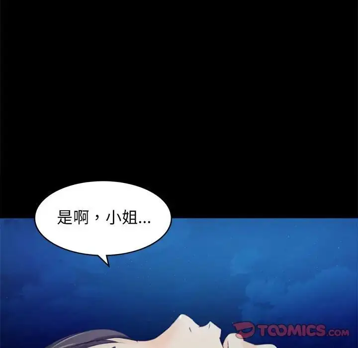 漫画《小姐》第5话第185张图
