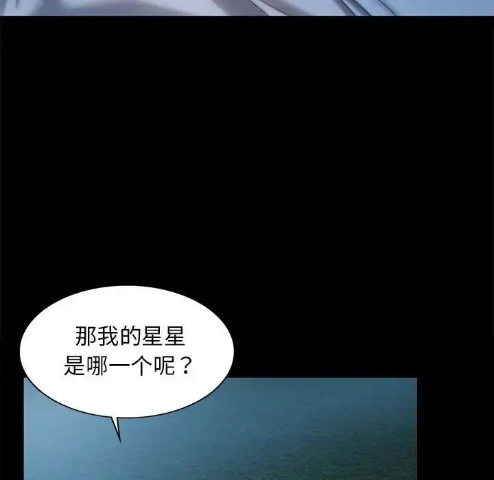 漫画《小姐》第5话第189张图