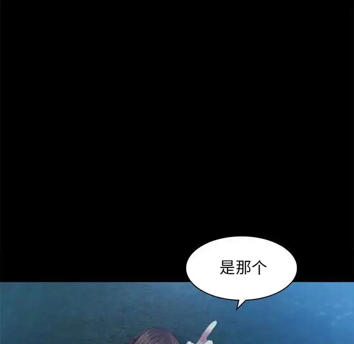 漫画《小姐》第5话第191张图