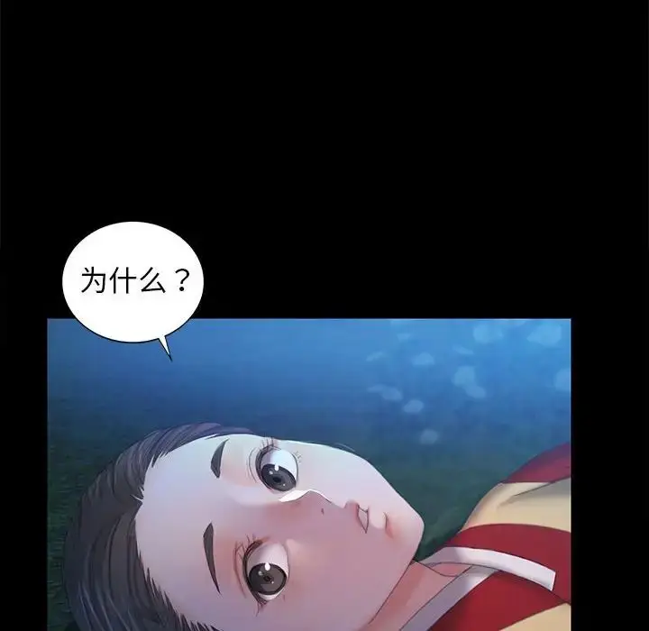 漫画《小姐》第5话第196张图