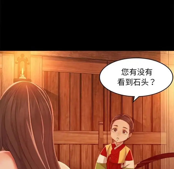 漫画《小姐》第5话第20张图