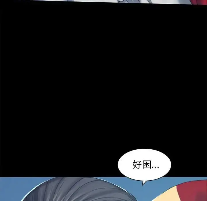 漫画《小姐》第5话第209张图