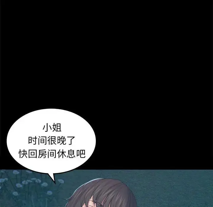 漫画《小姐》第5话第211张图