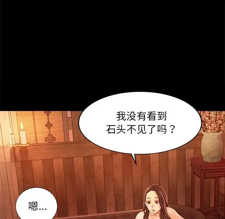 漫画《小姐》第5话第22张图