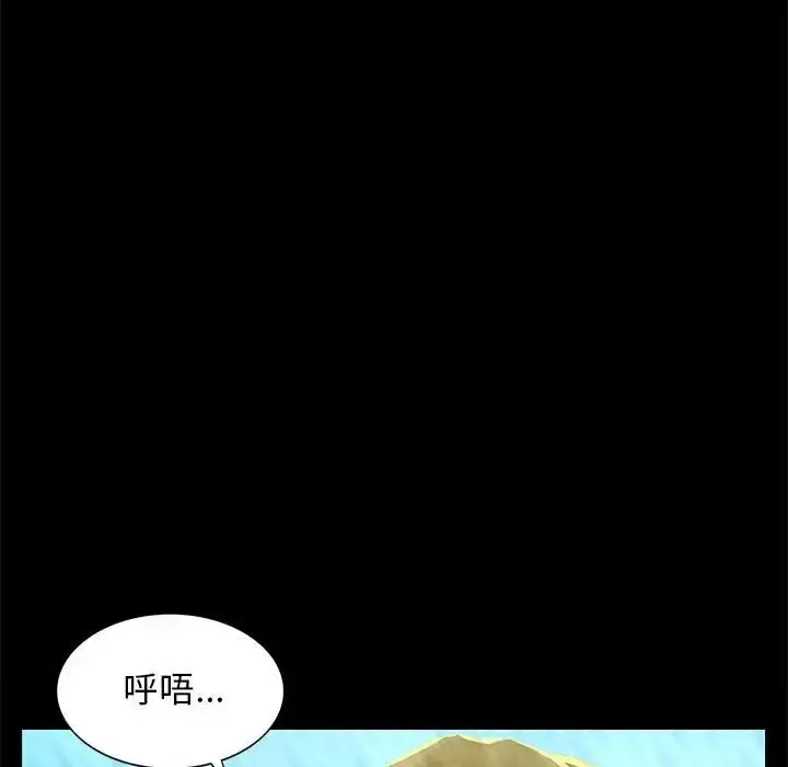 漫画《小姐》第5话第235张图