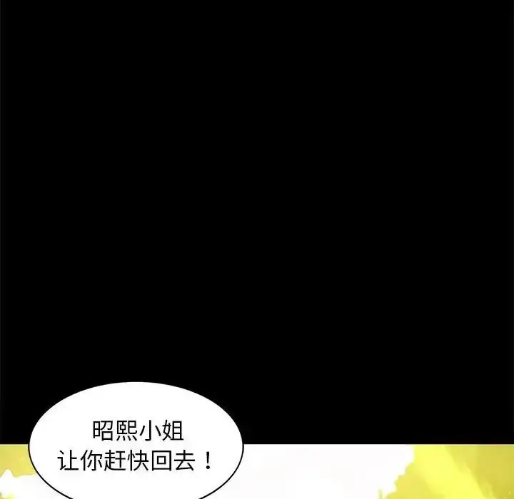 漫画《小姐》第5话第239张图